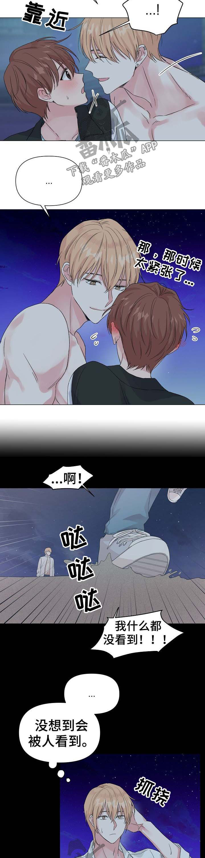 第45话8