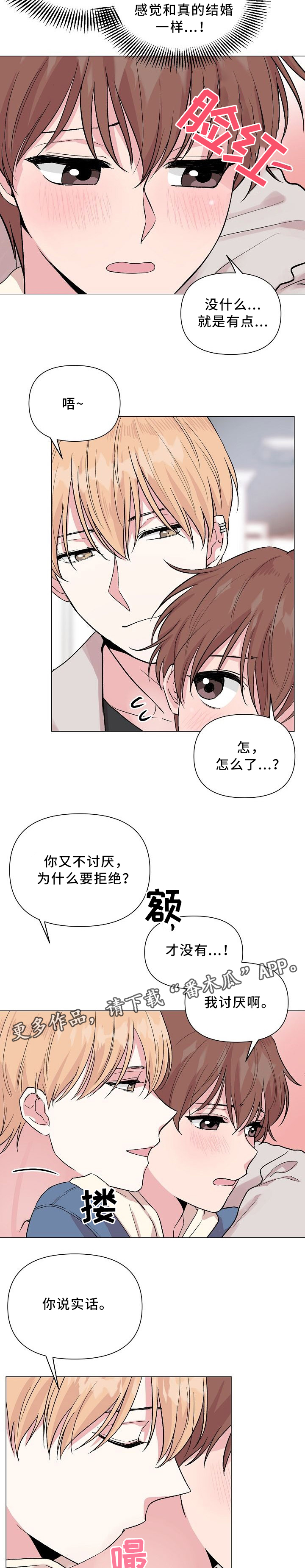 第44话3