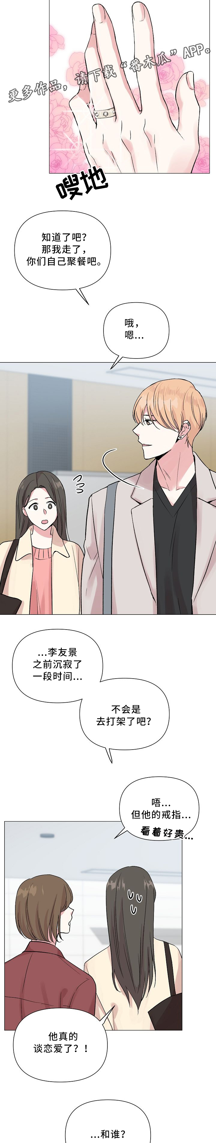 第43话2