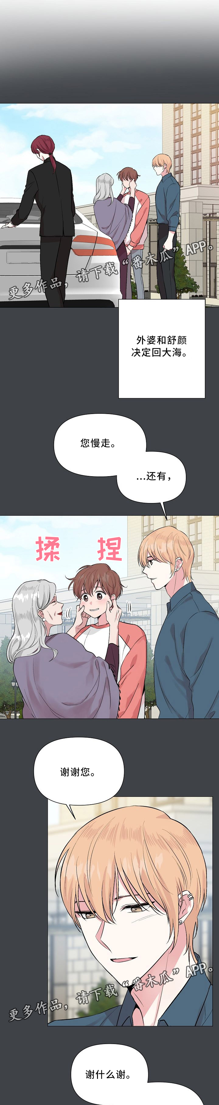 第43话4