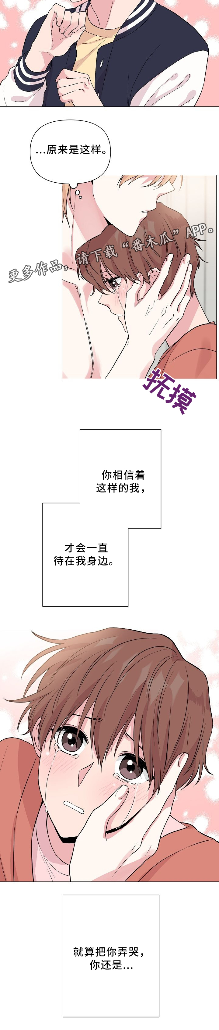 第42话4