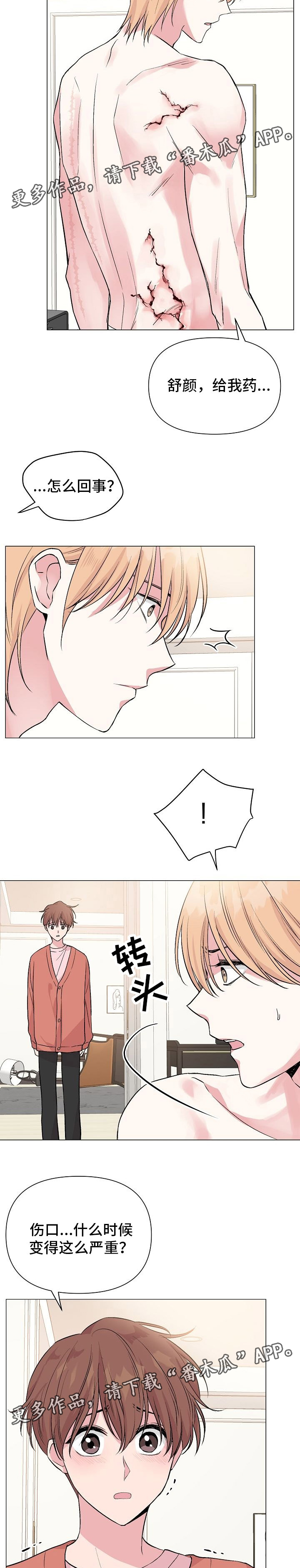 第41话4