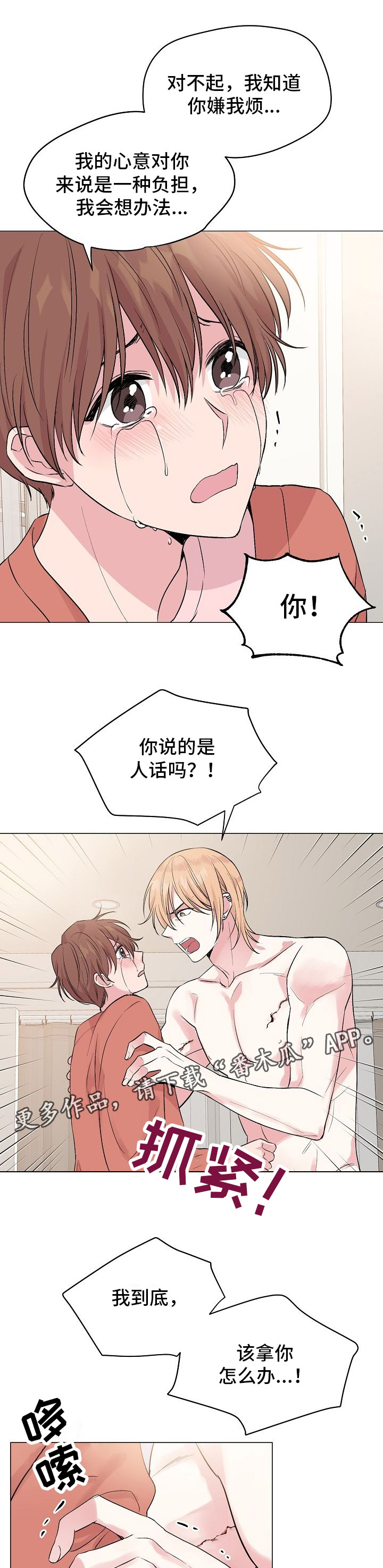 第41话7