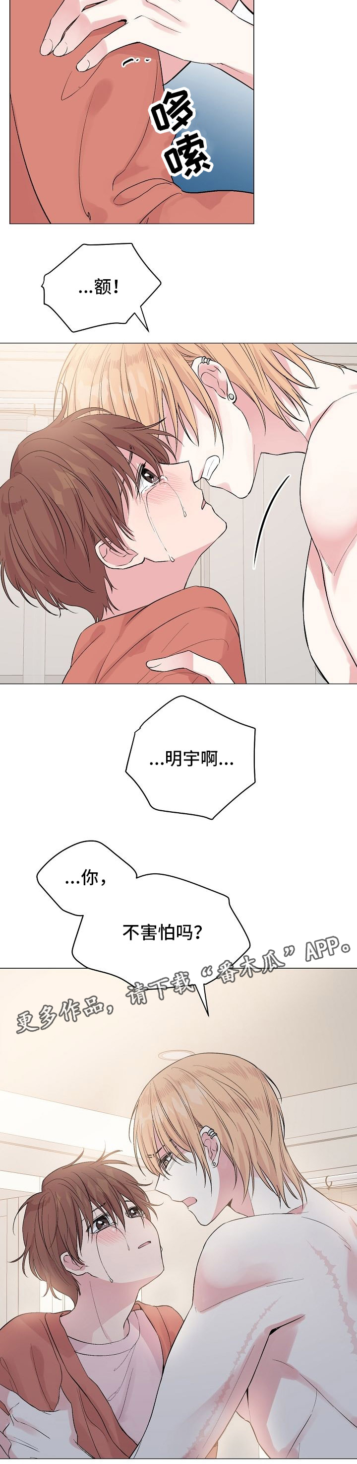 第41话8