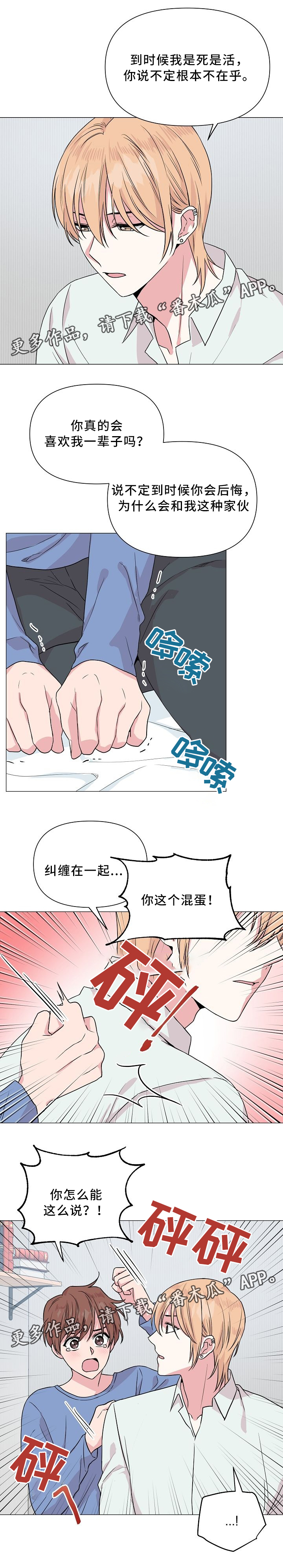 第38话5