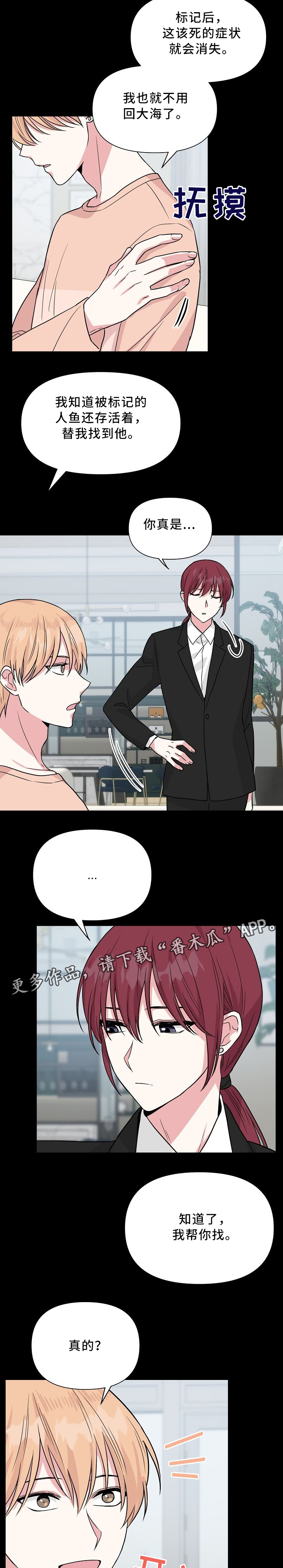 第38话8
