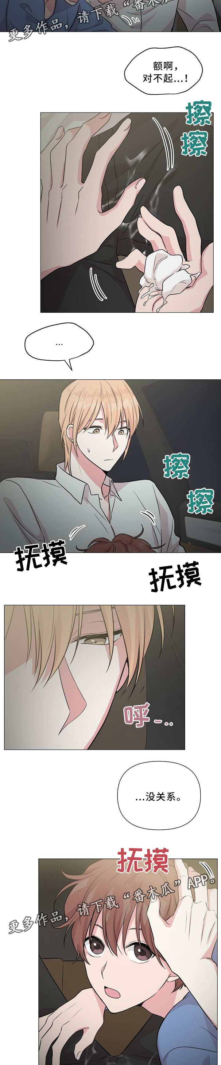 第37话2