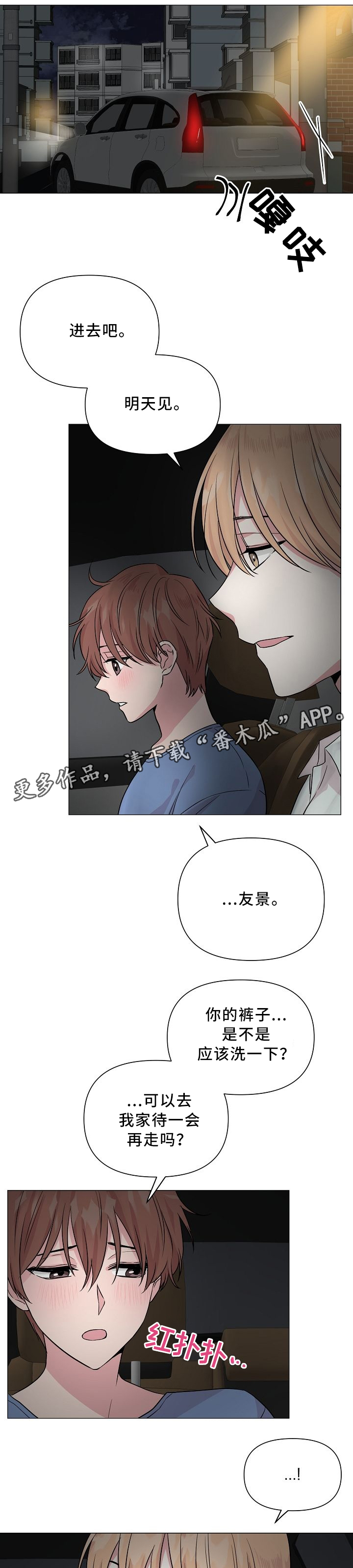第37话4