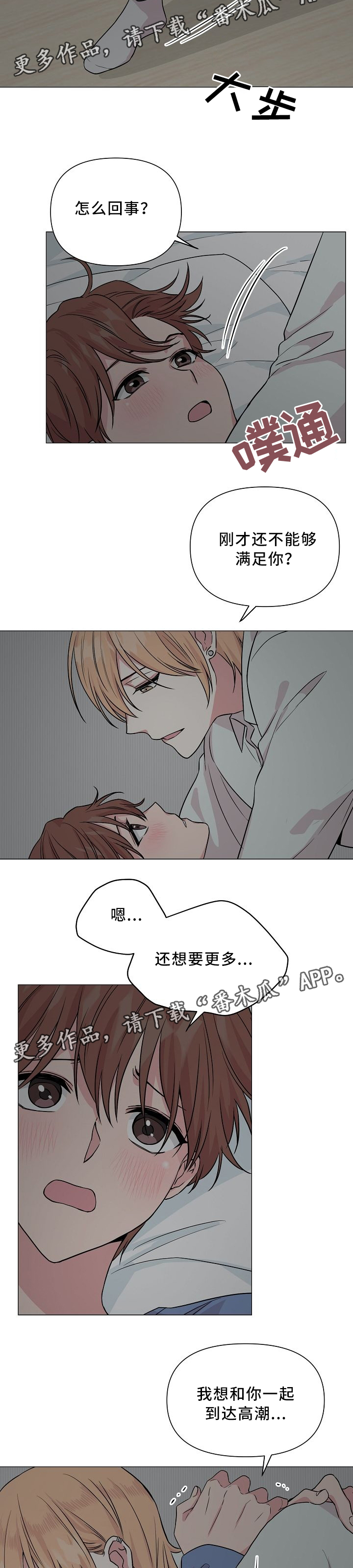 第37话6