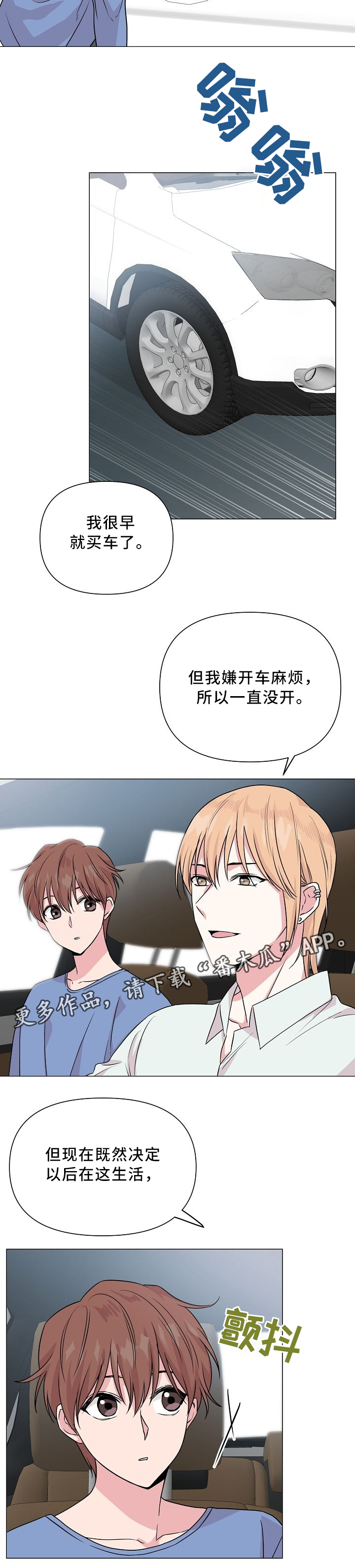 第36话3