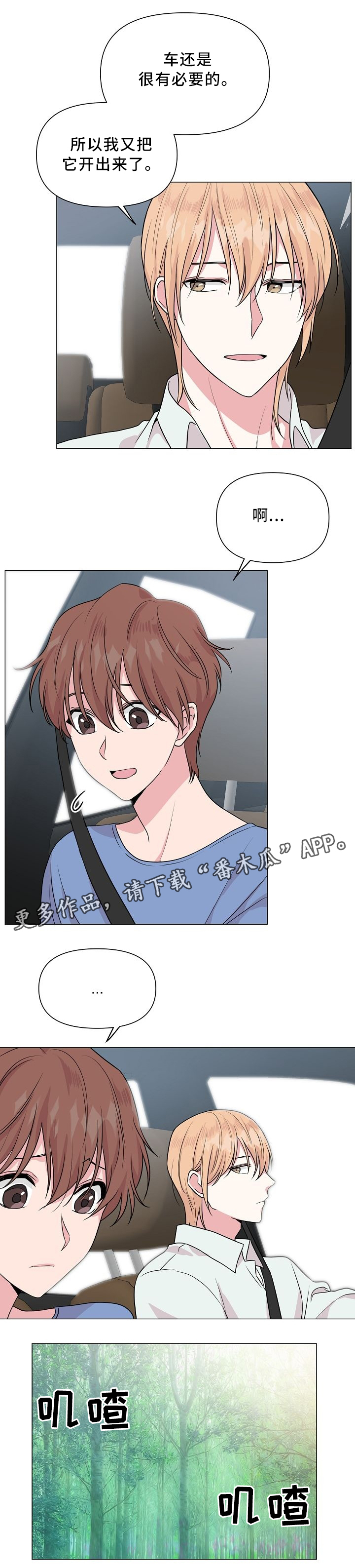 第36话4