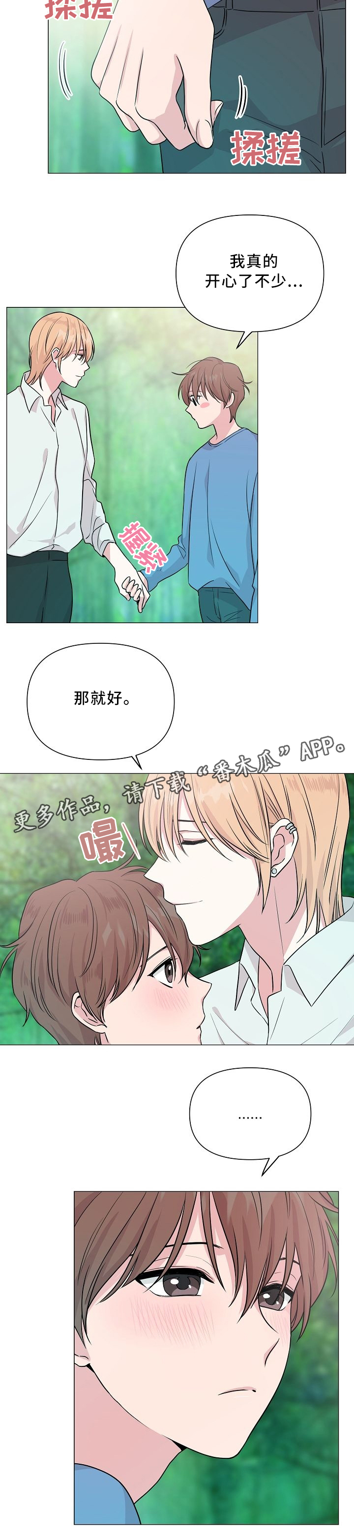 第36话7