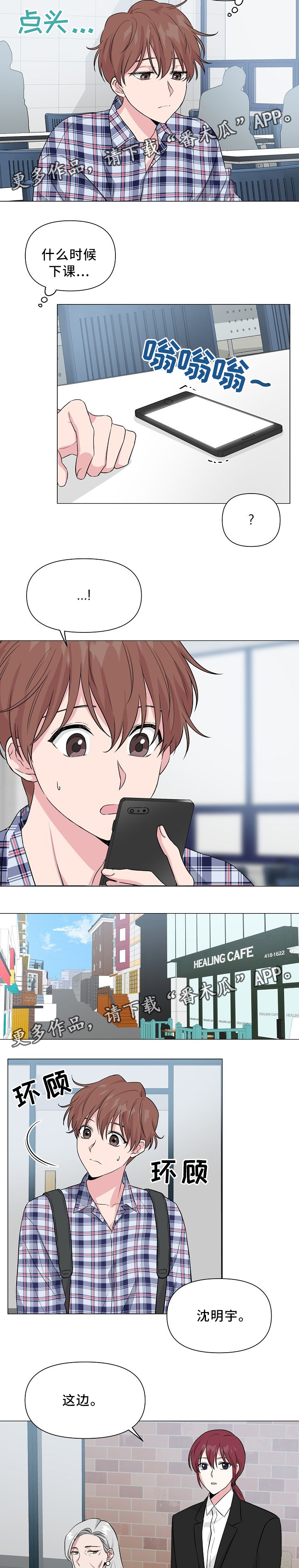 第34话3