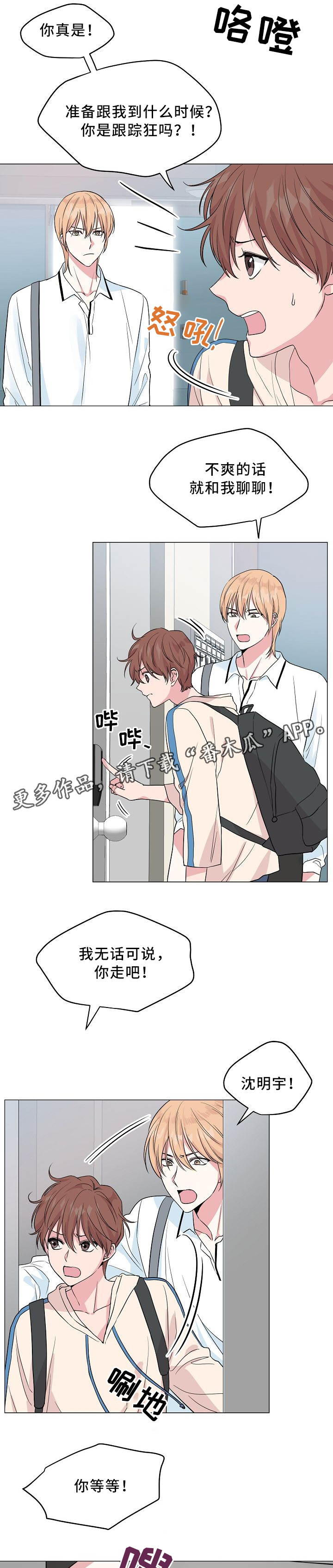 第33话4