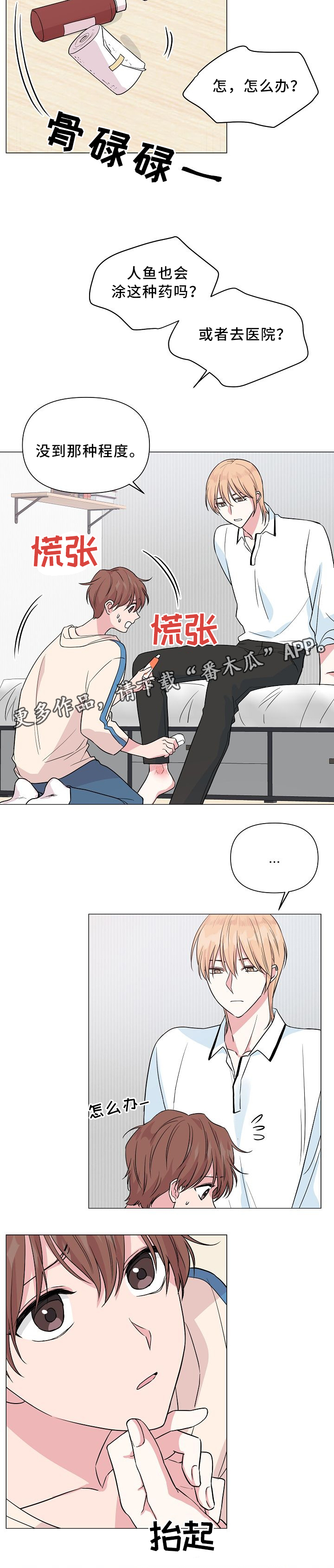 第33话6