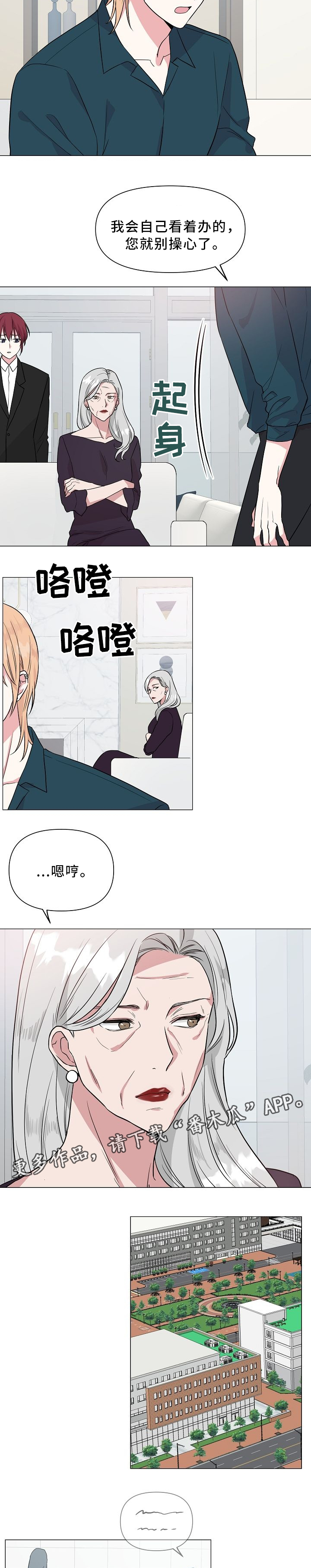 第32话2