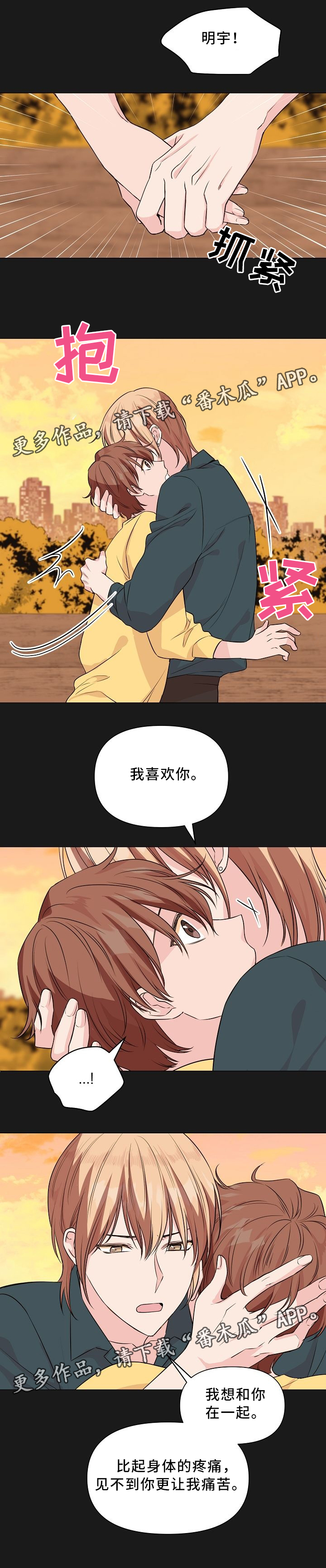 第32话8