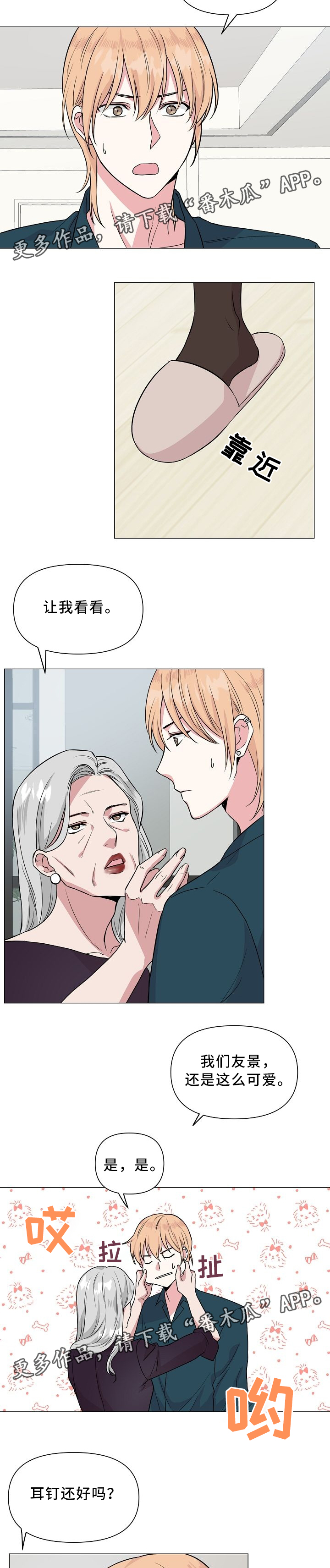 第31话2