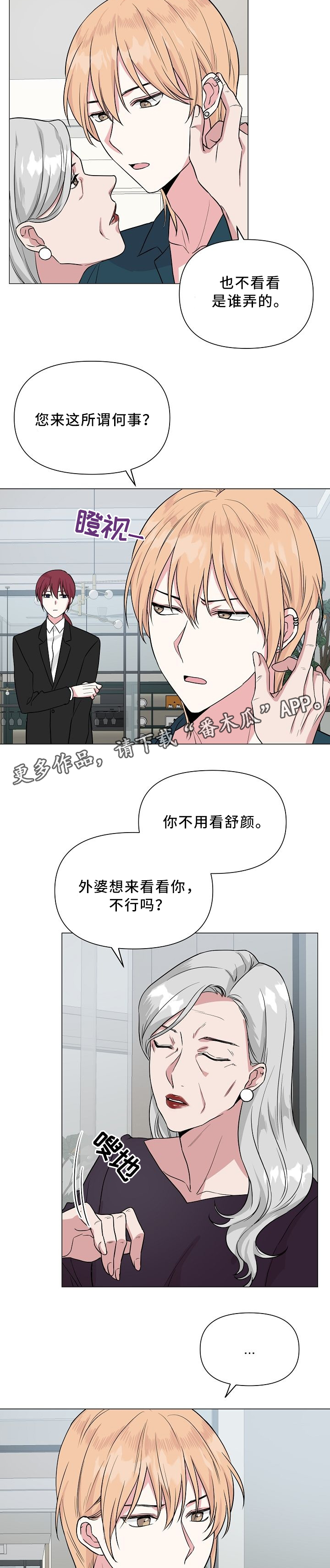 第31话3