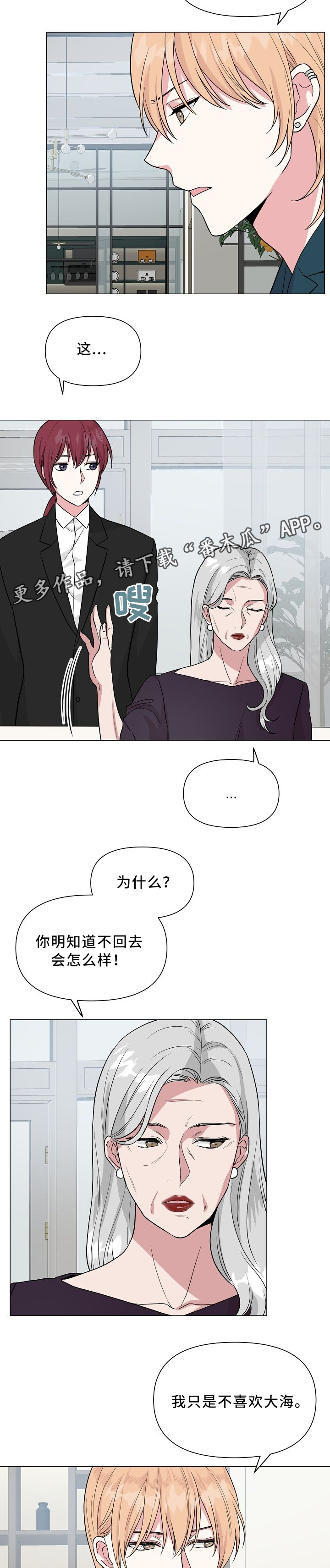 第31话5
