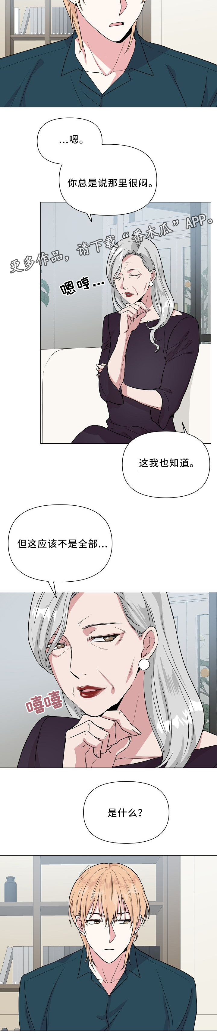 第31话6