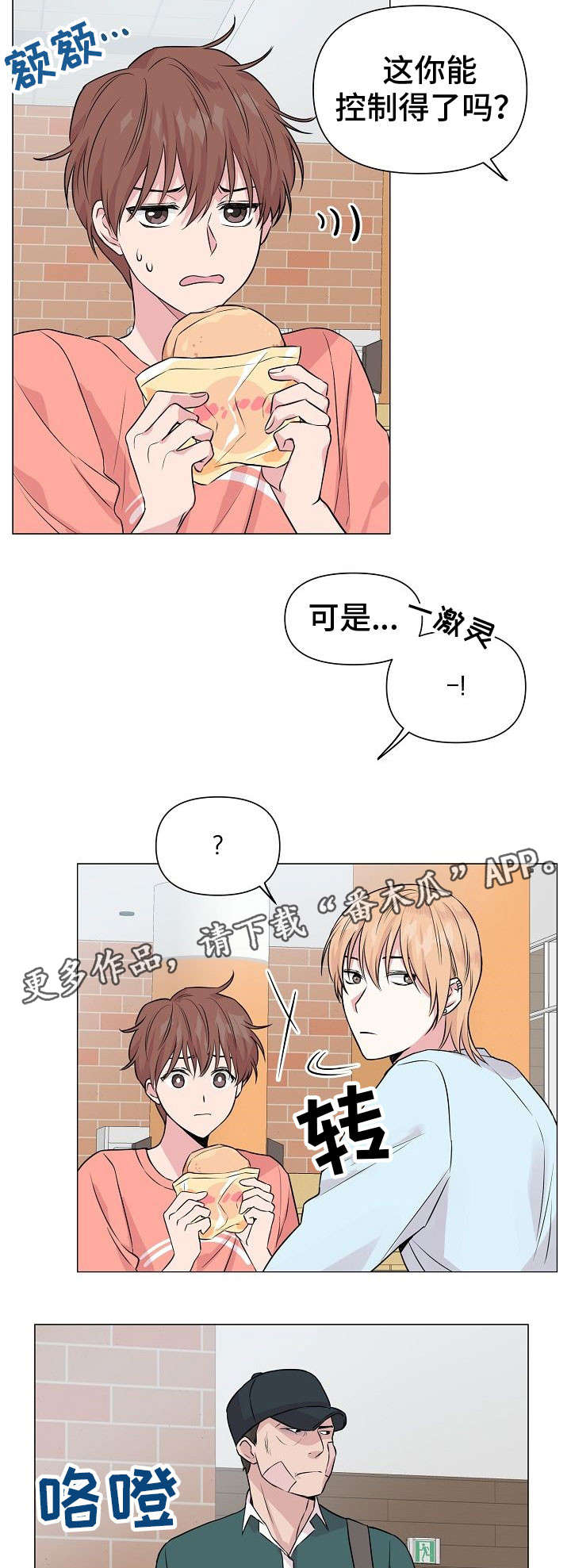 第29话1