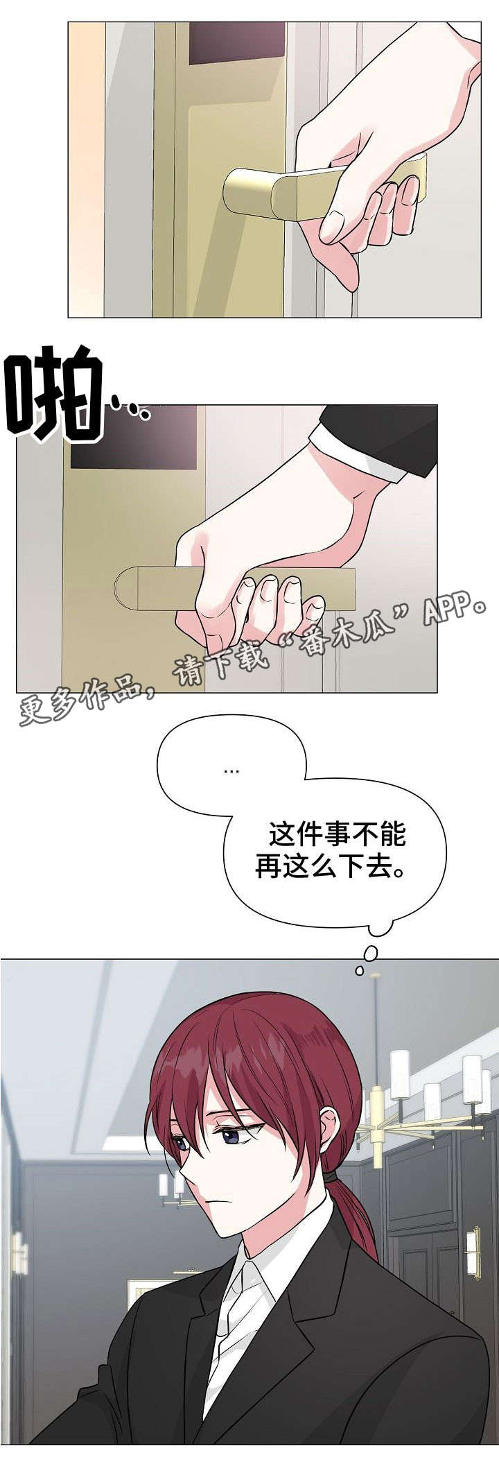 第29话11