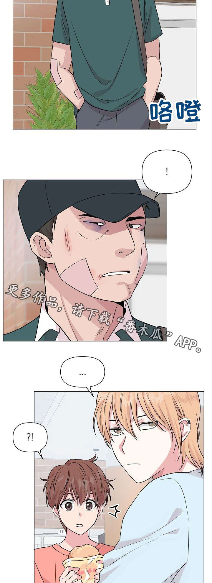 第29话2