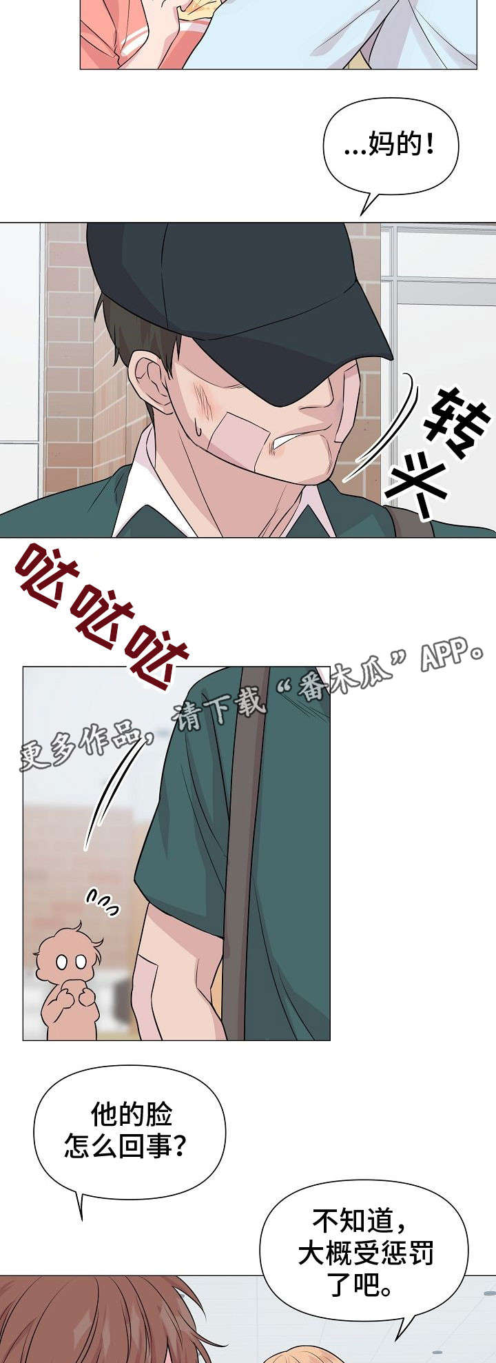 第29话3