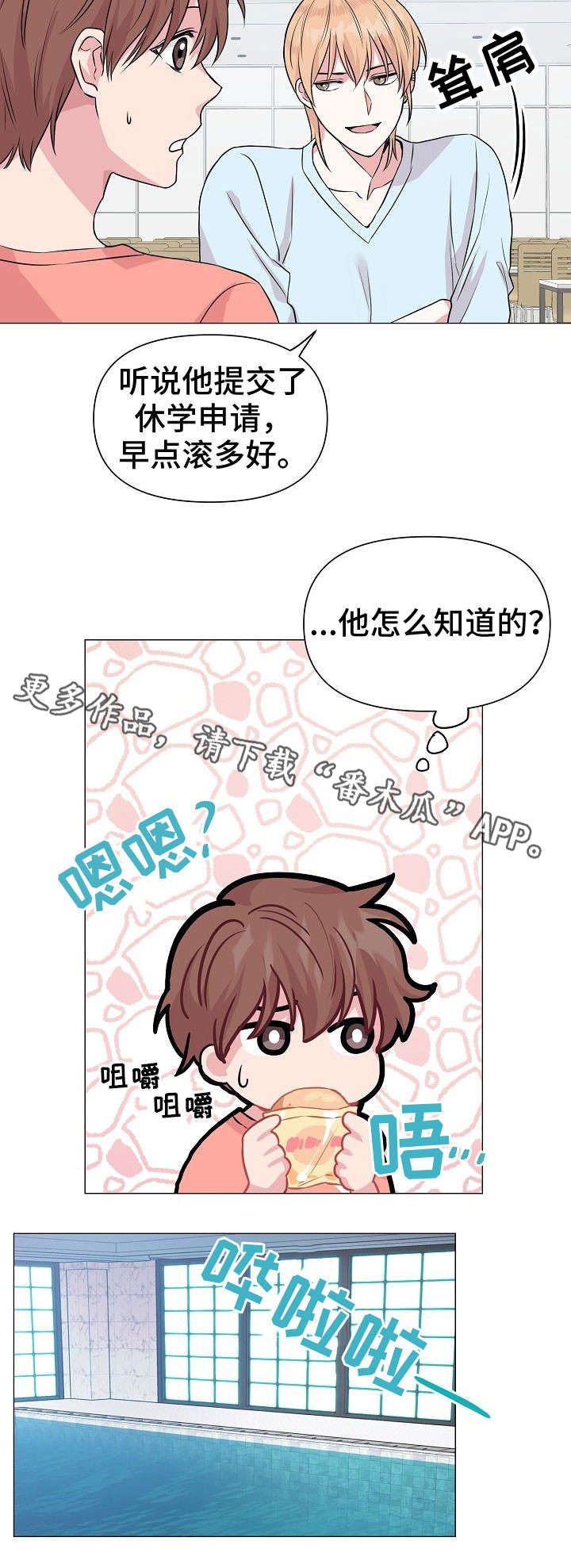 第29话4