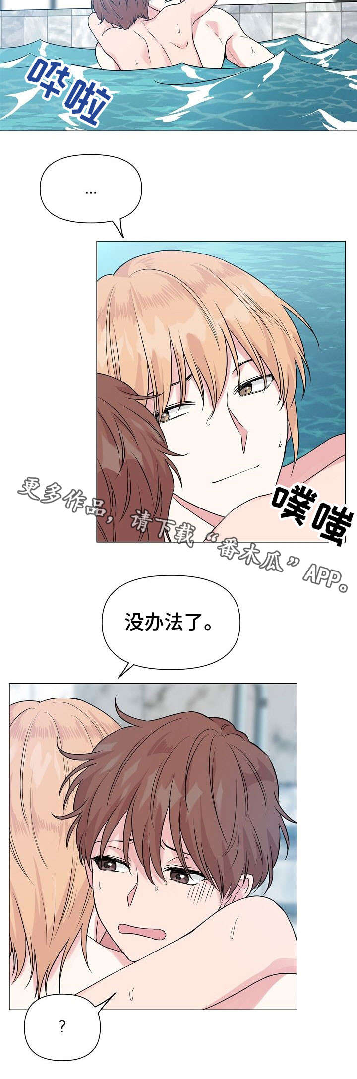第29话7