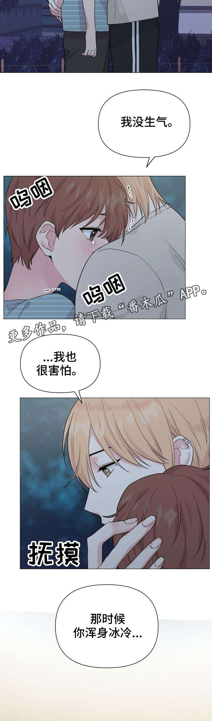 第28话8