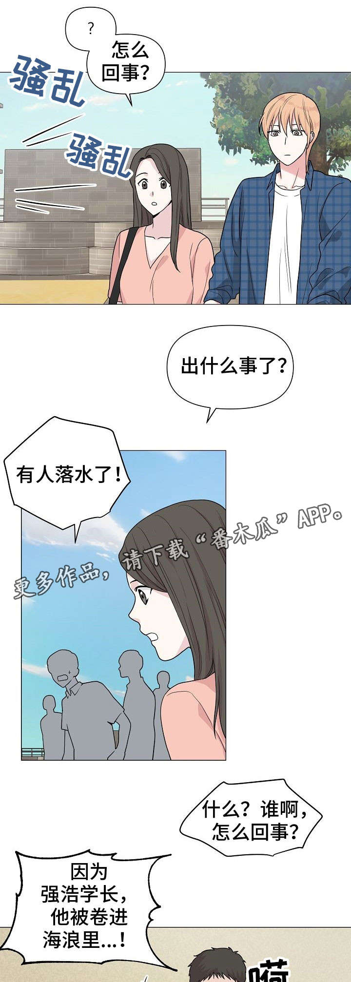 第27话3
