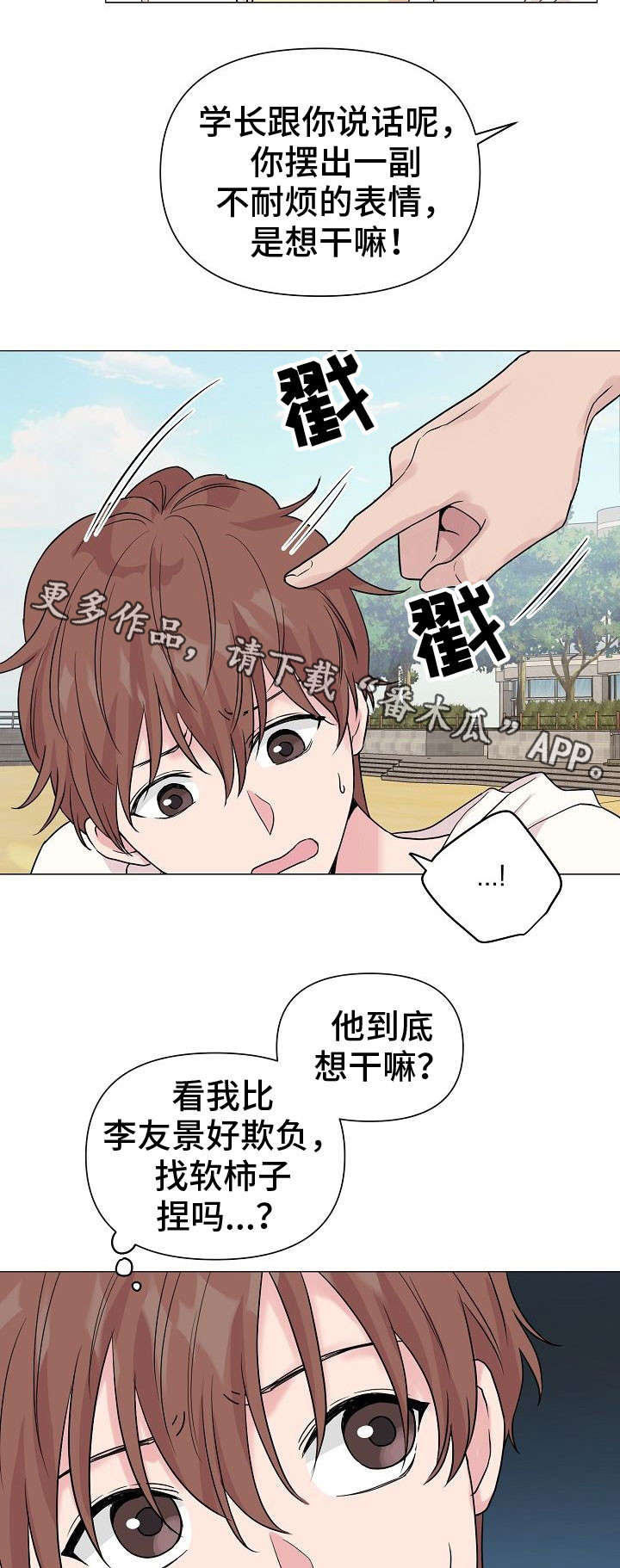第26话10