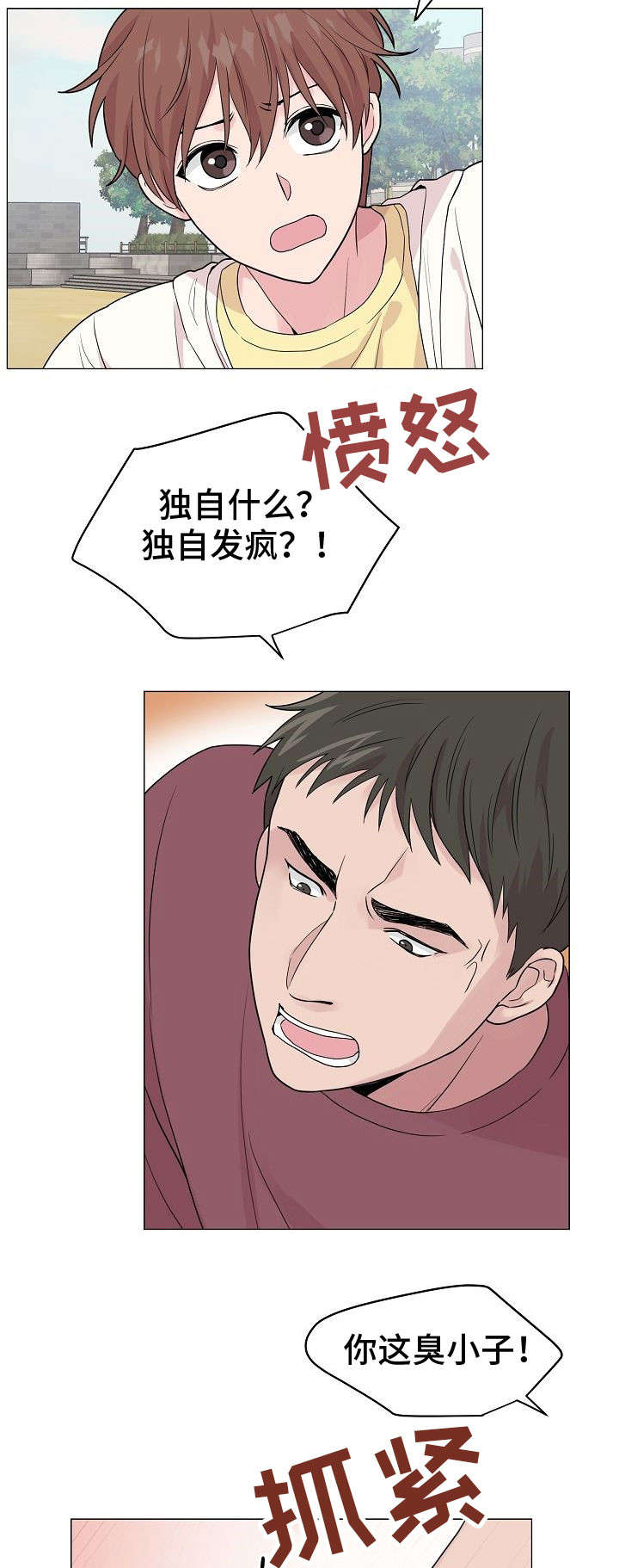 第26话12