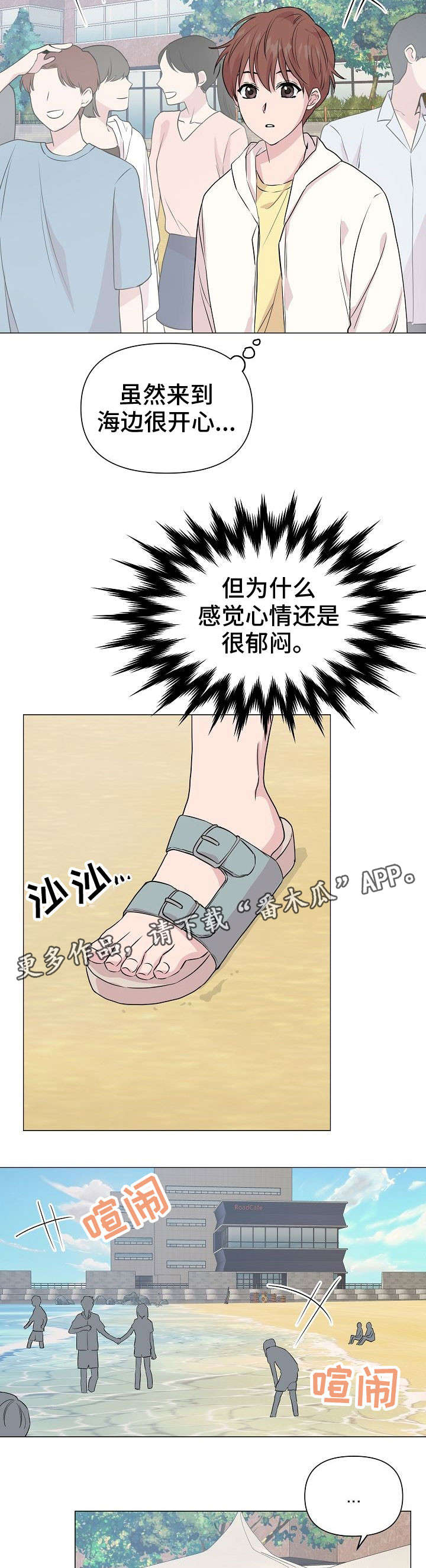 第26话3