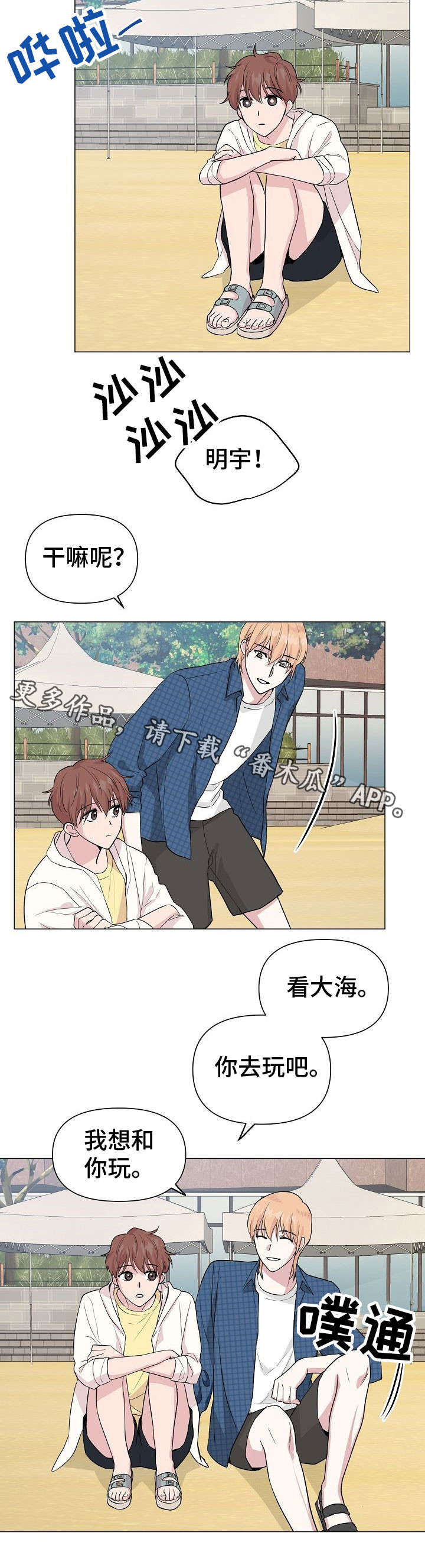 第26话4