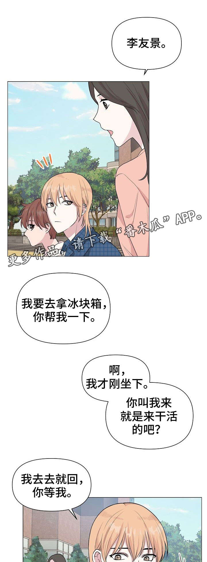 第26话5