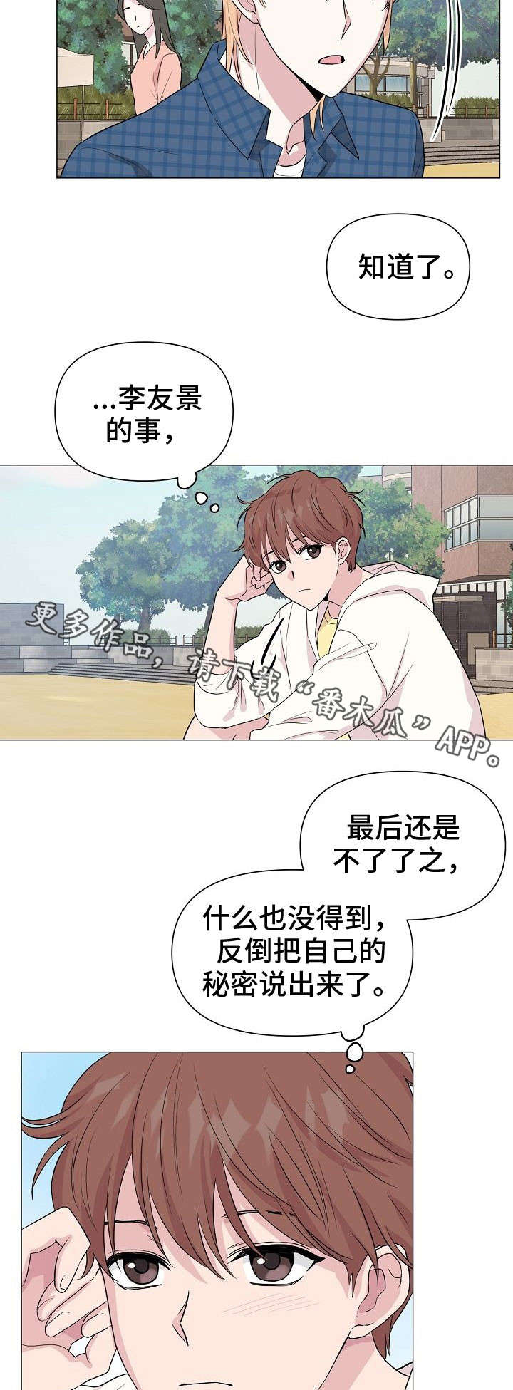 第26话6