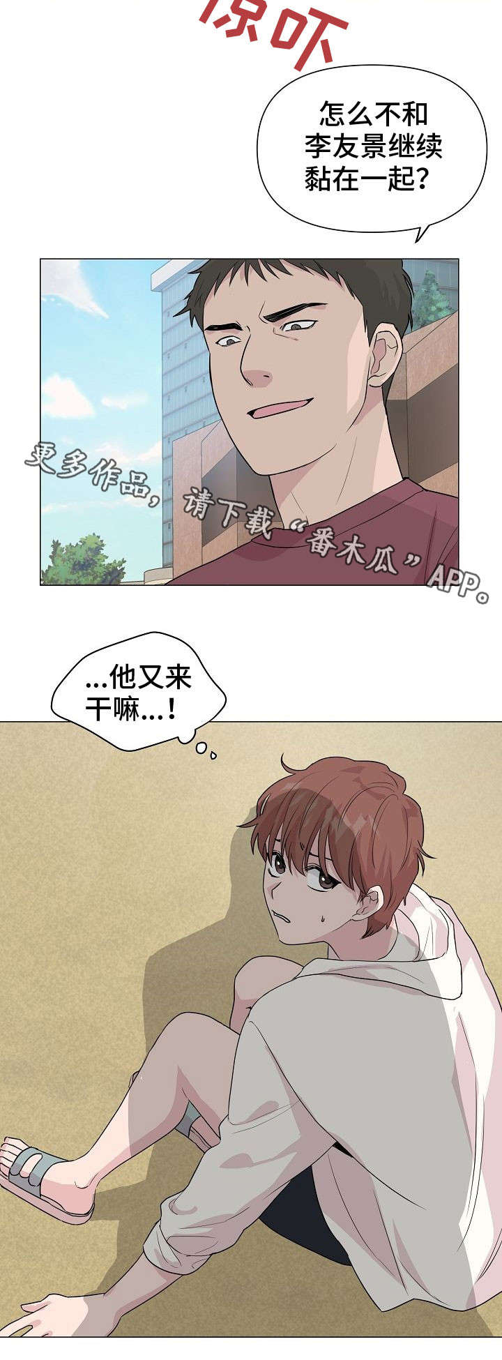 第26话8