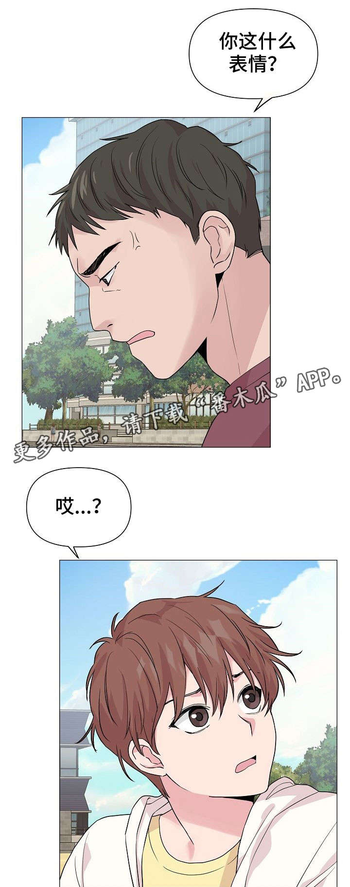 第26话9