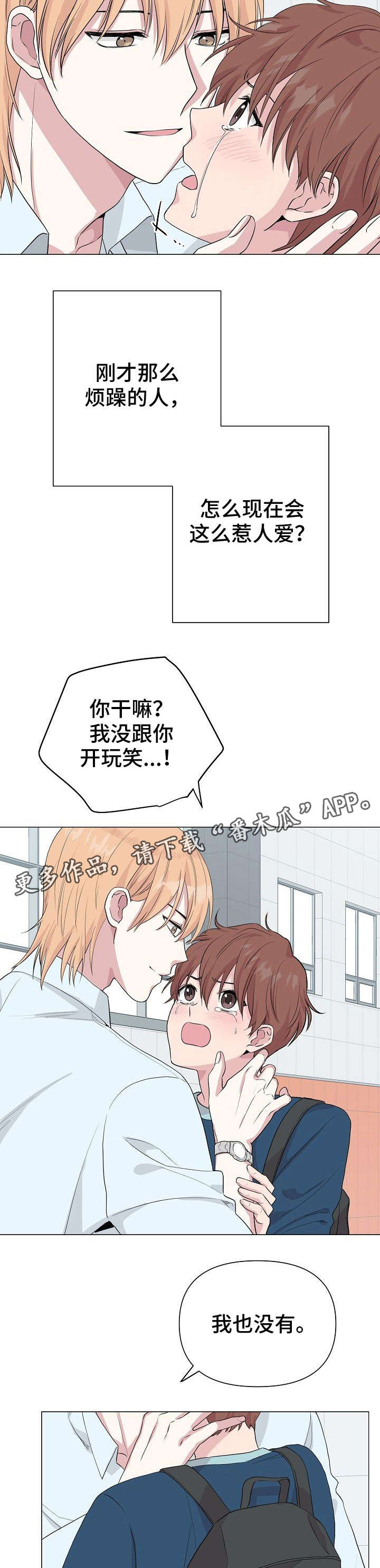 第25话4
