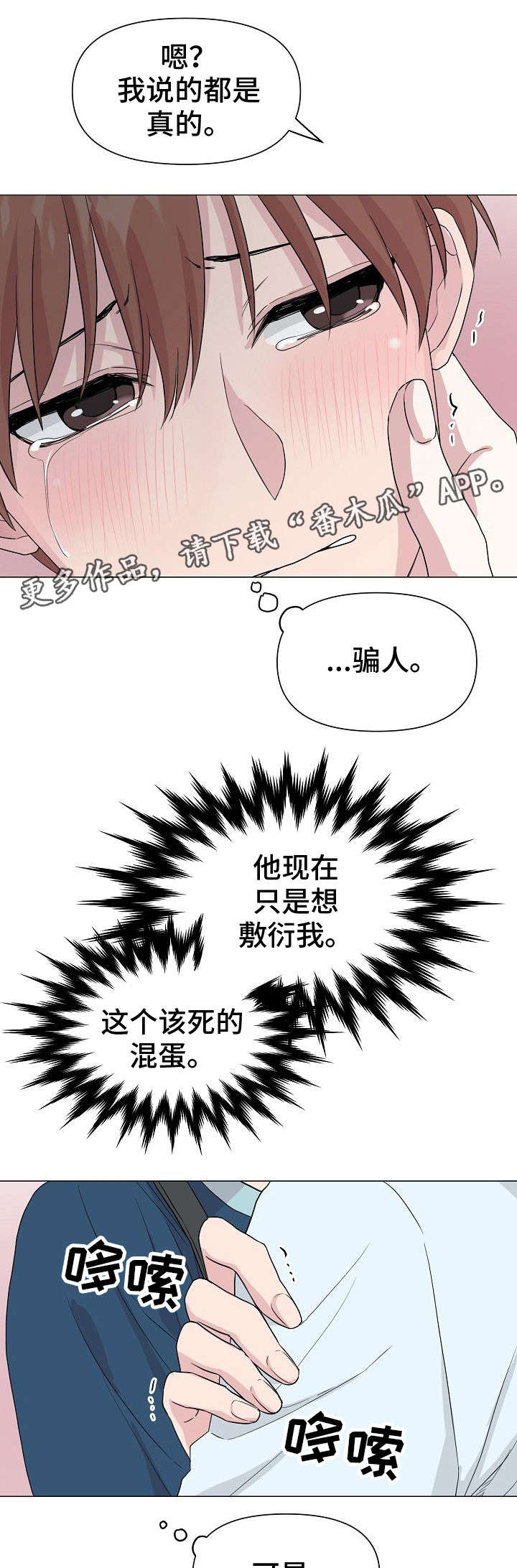 第25话6