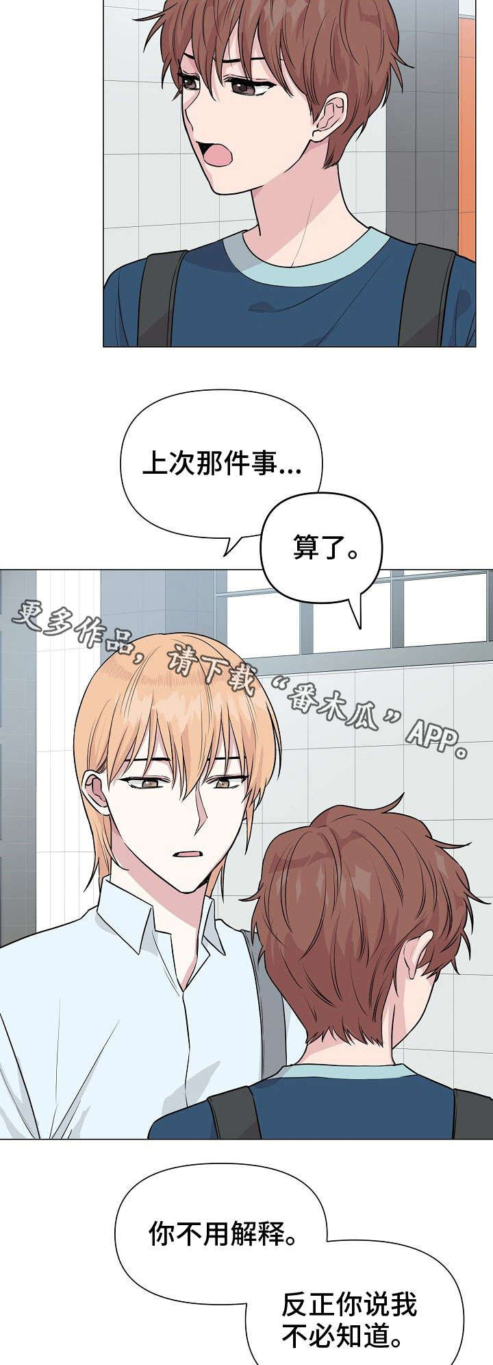 第24话12