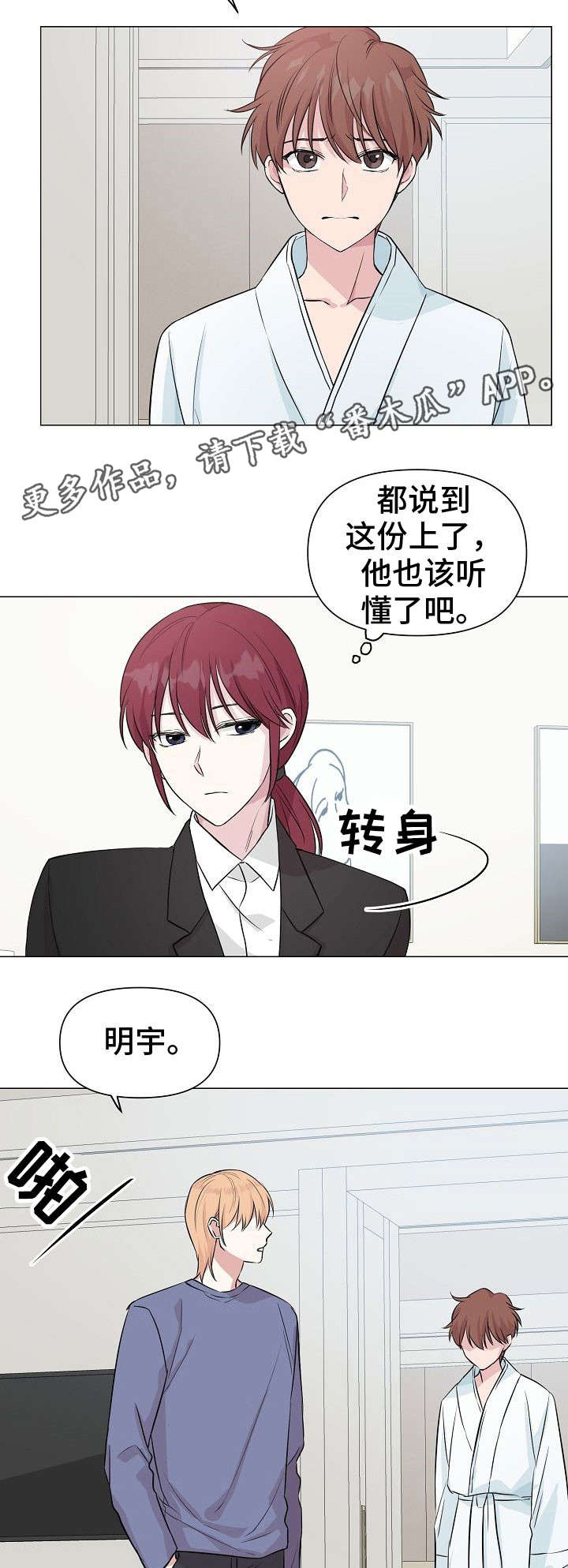 第24话2