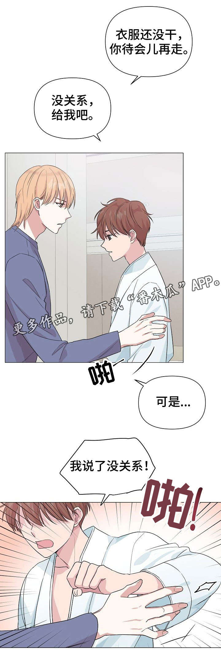 第24话4