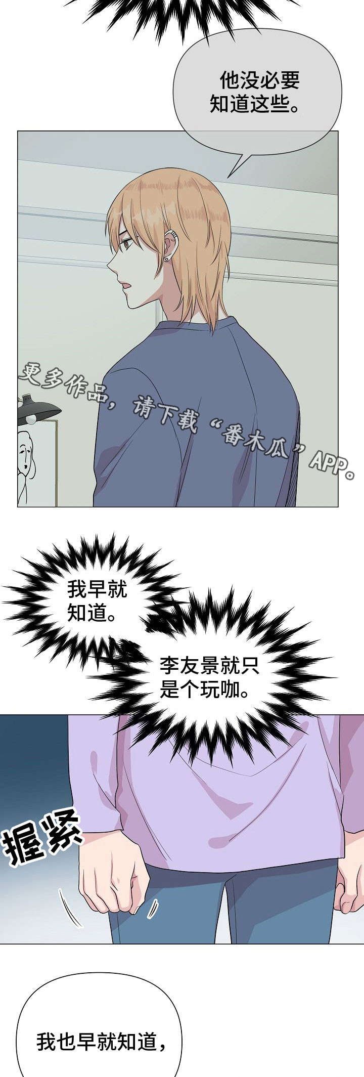 第24话7