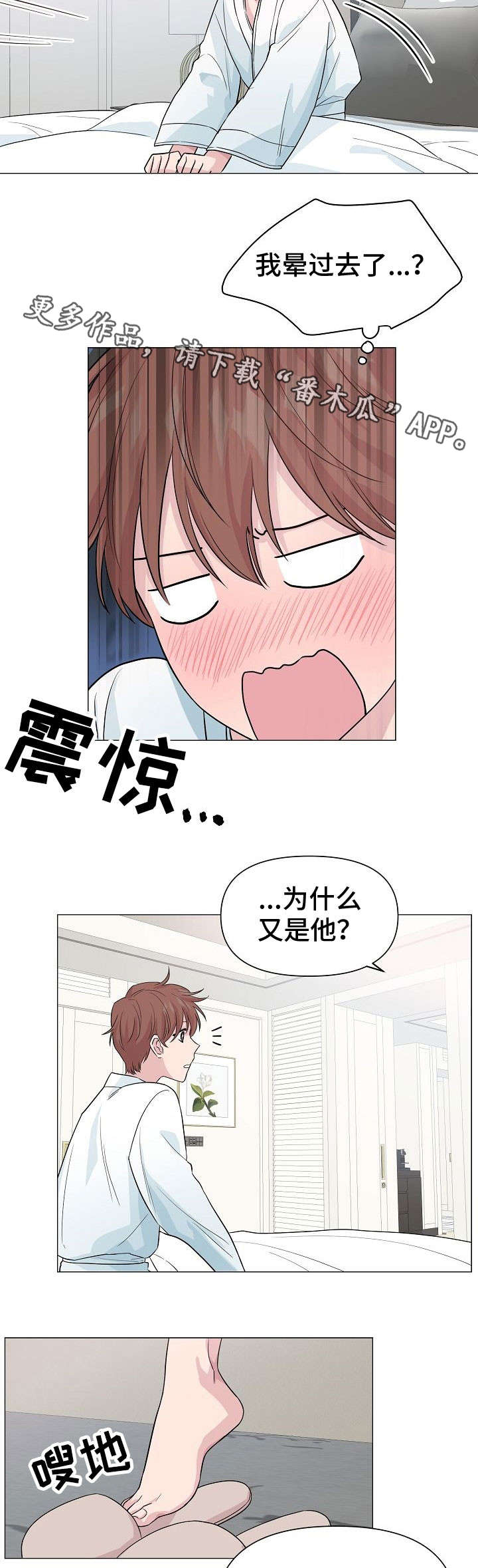 第23话2