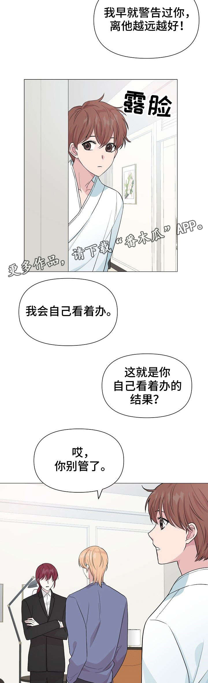 第23话3