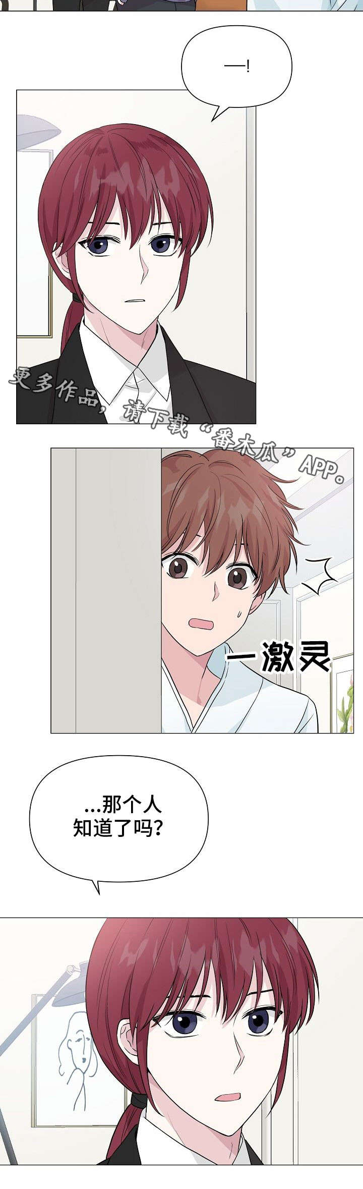 第23话4